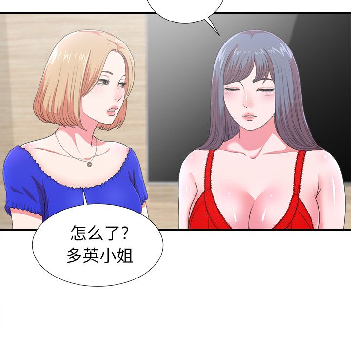 《菜鸟扫美记》漫画最新章节菜鸟扫美记-第 7 章免费下拉式在线观看章节第【8】张图片