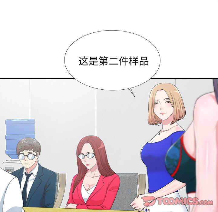 《菜鸟扫美记》漫画最新章节菜鸟扫美记-第 7 章免费下拉式在线观看章节第【45】张图片