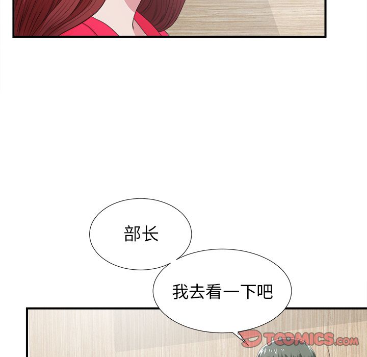 《菜鸟扫美记》漫画最新章节菜鸟扫美记-第 7 章免费下拉式在线观看章节第【63】张图片