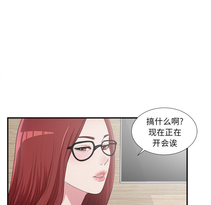 《菜鸟扫美记》漫画最新章节菜鸟扫美记-第 7 章免费下拉式在线观看章节第【62】张图片