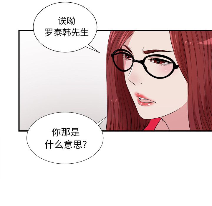 《菜鸟扫美记》漫画最新章节菜鸟扫美记-第 7 章免费下拉式在线观看章节第【38】张图片