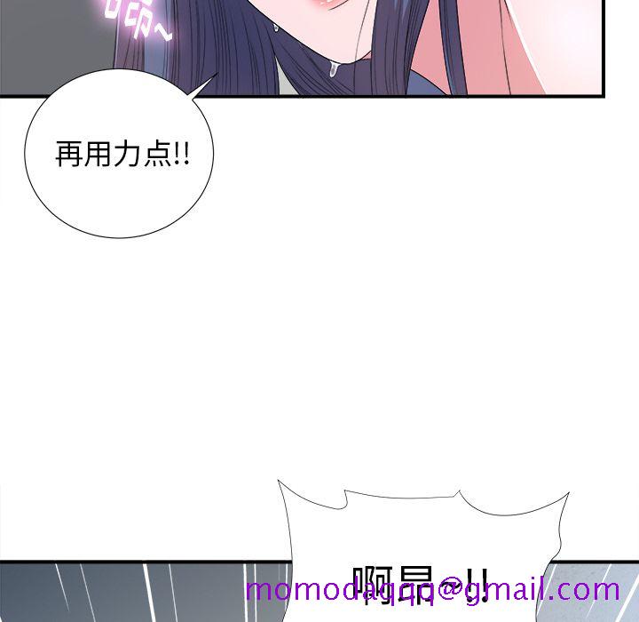 《菜鸟扫美记》漫画最新章节菜鸟扫美记-第 7 章免费下拉式在线观看章节第【86】张图片