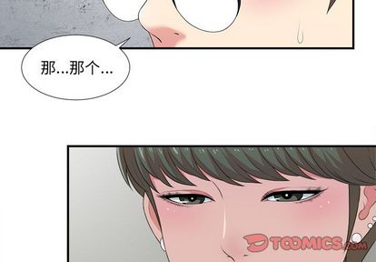 《菜鸟扫美记》漫画最新章节菜鸟扫美记-第 8 章免费下拉式在线观看章节第【3】张图片