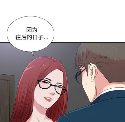 《菜鸟扫美记》漫画最新章节菜鸟扫美记-第 8 章免费下拉式在线观看章节第【118】张图片