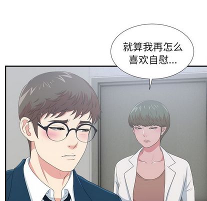 《菜鸟扫美记》漫画最新章节菜鸟扫美记-第 8 章免费下拉式在线观看章节第【7】张图片