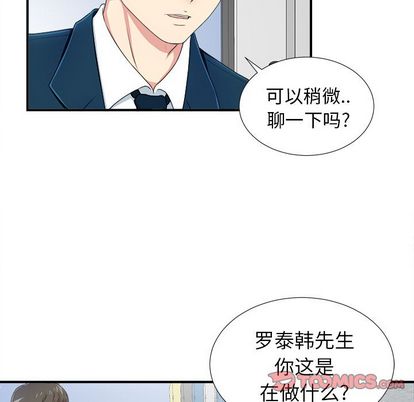 《菜鸟扫美记》漫画最新章节菜鸟扫美记-第 8 章免费下拉式在线观看章节第【39】张图片