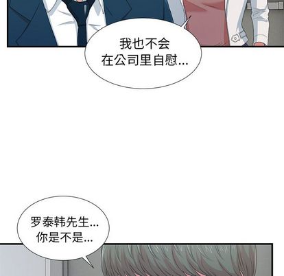 《菜鸟扫美记》漫画最新章节菜鸟扫美记-第 8 章免费下拉式在线观看章节第【8】张图片