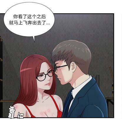 《菜鸟扫美记》漫画最新章节菜鸟扫美记-第 8 章免费下拉式在线观看章节第【112】张图片