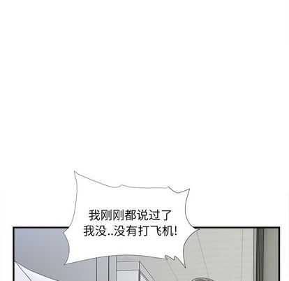 《菜鸟扫美记》漫画最新章节菜鸟扫美记-第 8 章免费下拉式在线观看章节第【19】张图片