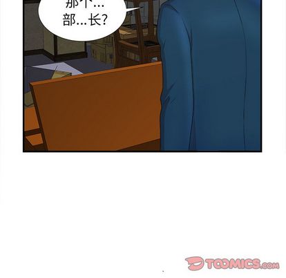 《菜鸟扫美记》漫画最新章节菜鸟扫美记-第 8 章免费下拉式在线观看章节第【93】张图片