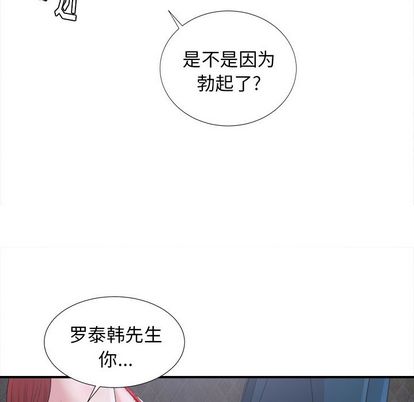 《菜鸟扫美记》漫画最新章节菜鸟扫美记-第 8 章免费下拉式在线观看章节第【113】张图片