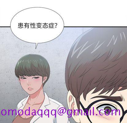 《菜鸟扫美记》漫画最新章节菜鸟扫美记-第 8 章免费下拉式在线观看章节第【16】张图片