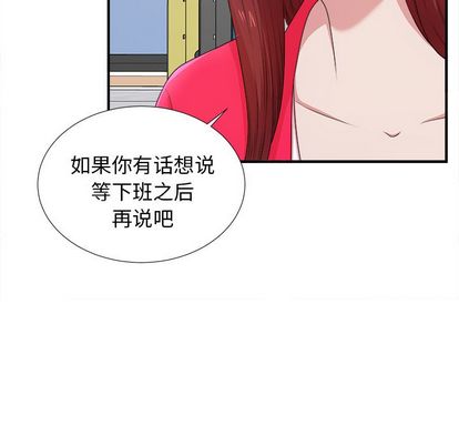 《菜鸟扫美记》漫画最新章节菜鸟扫美记-第 8 章免费下拉式在线观看章节第【42】张图片