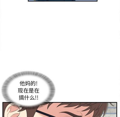 《菜鸟扫美记》漫画最新章节菜鸟扫美记-第 8 章免费下拉式在线观看章节第【47】张图片