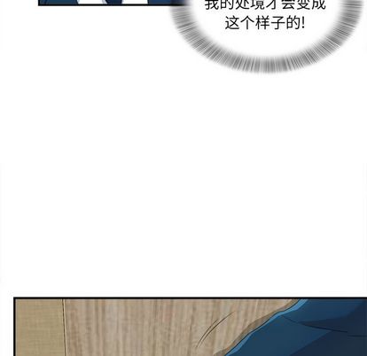 《菜鸟扫美记》漫画最新章节菜鸟扫美记-第 8 章免费下拉式在线观看章节第【89】张图片