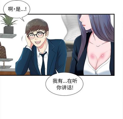 《菜鸟扫美记》漫画最新章节菜鸟扫美记-第 8 章免费下拉式在线观看章节第【78】张图片