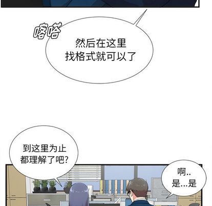 《菜鸟扫美记》漫画最新章节菜鸟扫美记-第 8 章免费下拉式在线观看章节第【60】张图片