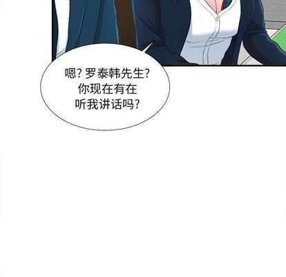 《菜鸟扫美记》漫画最新章节菜鸟扫美记-第 8 章免费下拉式在线观看章节第【77】张图片