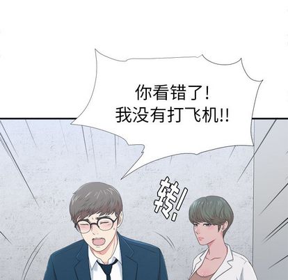 《菜鸟扫美记》漫画最新章节菜鸟扫美记-第 8 章免费下拉式在线观看章节第【10】张图片