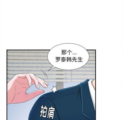 《菜鸟扫美记》漫画最新章节菜鸟扫美记-第 8 章免费下拉式在线观看章节第【49】张图片