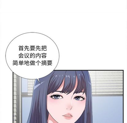 《菜鸟扫美记》漫画最新章节菜鸟扫美记-第 8 章免费下拉式在线观看章节第【64】张图片