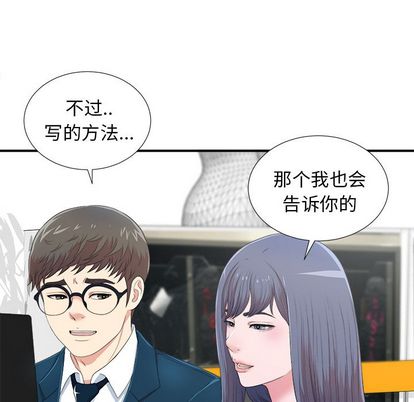 《菜鸟扫美记》漫画最新章节菜鸟扫美记-第 8 章免费下拉式在线观看章节第【62】张图片