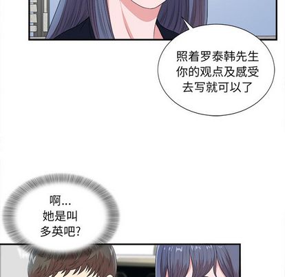 《菜鸟扫美记》漫画最新章节菜鸟扫美记-第 8 章免费下拉式在线观看章节第【65】张图片