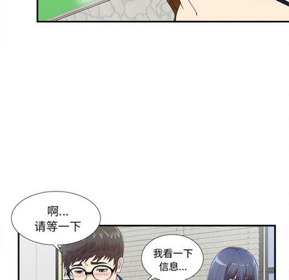 《菜鸟扫美记》漫画最新章节菜鸟扫美记-第 8 章免费下拉式在线观看章节第【80】张图片