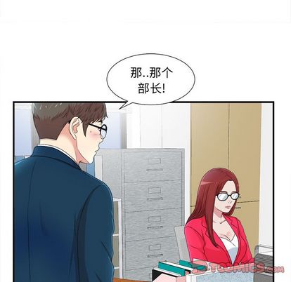 《菜鸟扫美记》漫画最新章节菜鸟扫美记-第 8 章免费下拉式在线观看章节第【33】张图片