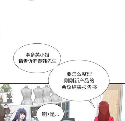 《菜鸟扫美记》漫画最新章节菜鸟扫美记-第 8 章免费下拉式在线观看章节第【44】张图片