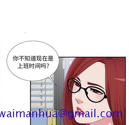 《菜鸟扫美记》漫画最新章节菜鸟扫美记-第 8 章免费下拉式在线观看章节第【41】张图片