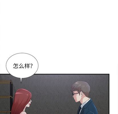 《菜鸟扫美记》漫画最新章节菜鸟扫美记-第 8 章免费下拉式在线观看章节第【110】张图片