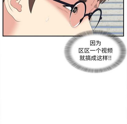 《菜鸟扫美记》漫画最新章节菜鸟扫美记-第 8 章免费下拉式在线观看章节第【48】张图片