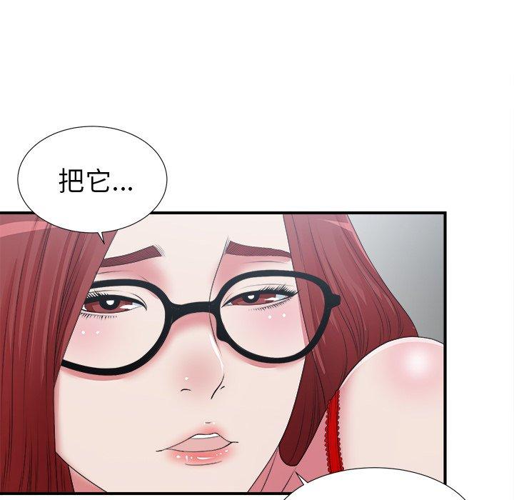 《菜鸟扫美记》漫画最新章节菜鸟扫美记-第 9 话免费下拉式在线观看章节第【125】张图片