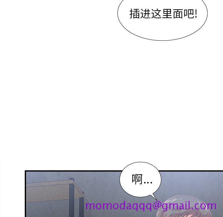 《菜鸟扫美记》漫画最新章节菜鸟扫美记-第 9 话免费下拉式在线观看章节第【126】张图片