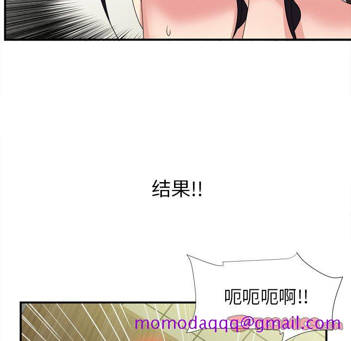 《菜鸟扫美记》漫画最新章节菜鸟扫美记-第 9 话免费下拉式在线观看章节第【66】张图片