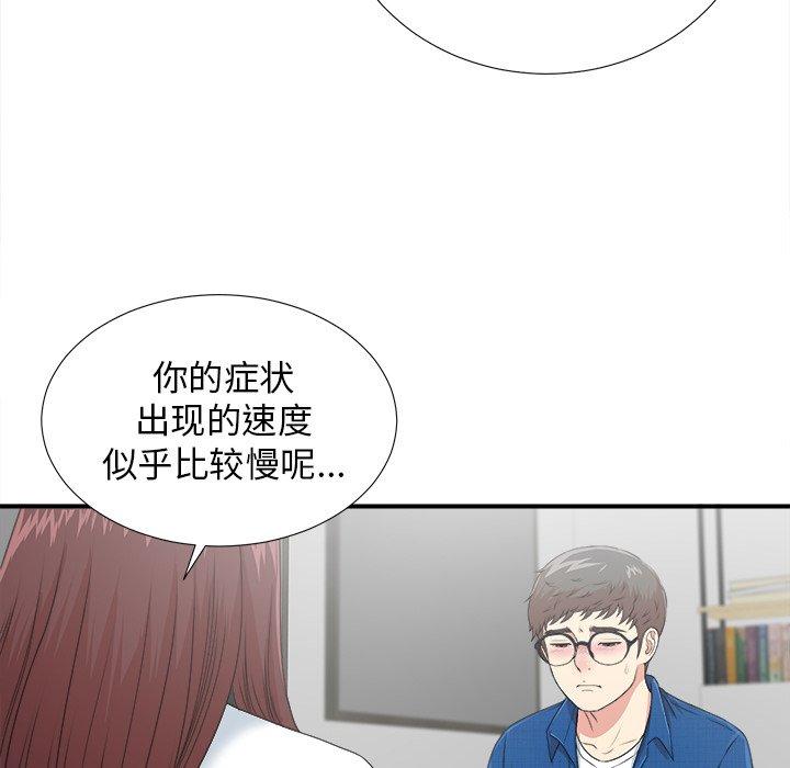 《菜鸟扫美记》漫画最新章节菜鸟扫美记-第 9 话免费下拉式在线观看章节第【29】张图片