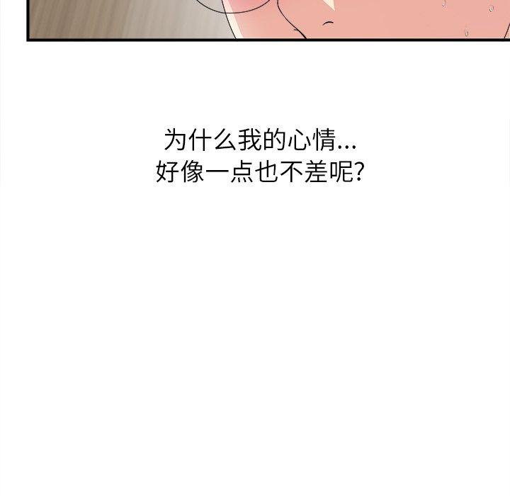 《菜鸟扫美记》漫画最新章节菜鸟扫美记-第 9 话免费下拉式在线观看章节第【72】张图片