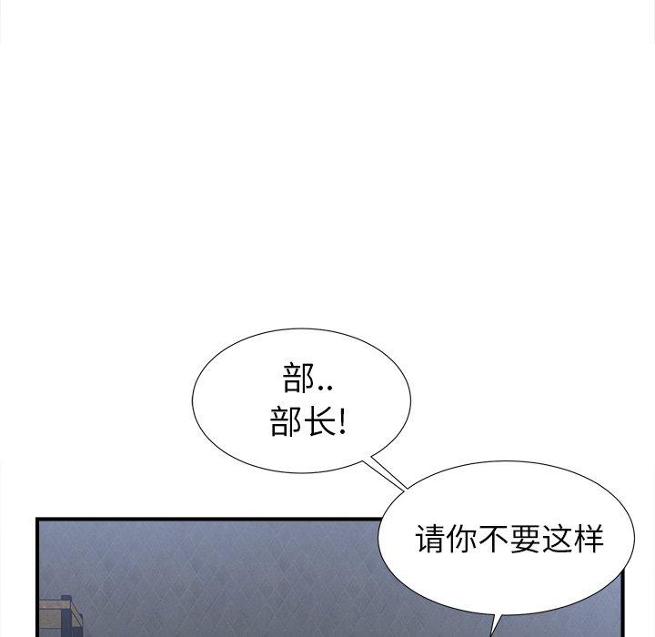 《菜鸟扫美记》漫画最新章节菜鸟扫美记-第 9 话免费下拉式在线观看章节第【78】张图片