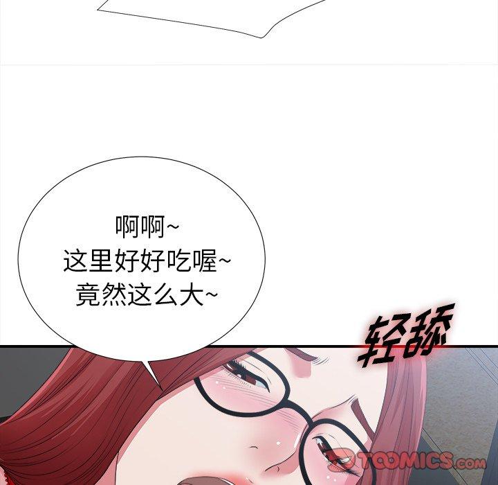 《菜鸟扫美记》漫画最新章节菜鸟扫美记-第 9 话免费下拉式在线观看章节第【102】张图片