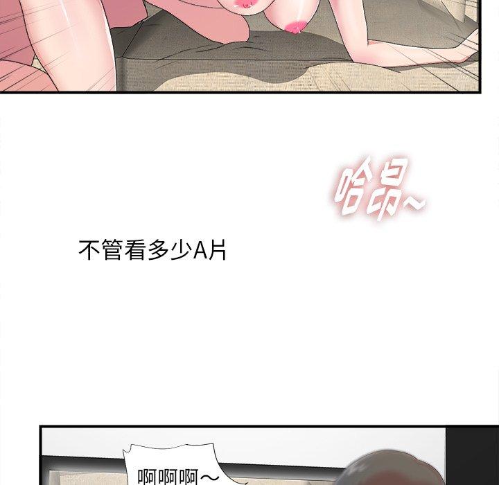 《菜鸟扫美记》漫画最新章节菜鸟扫美记-第 9 话免费下拉式在线观看章节第【18】张图片