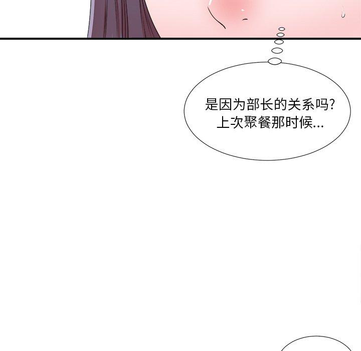 《菜鸟扫美记》漫画最新章节菜鸟扫美记-第 10 话免费下拉式在线观看章节第【112】张图片