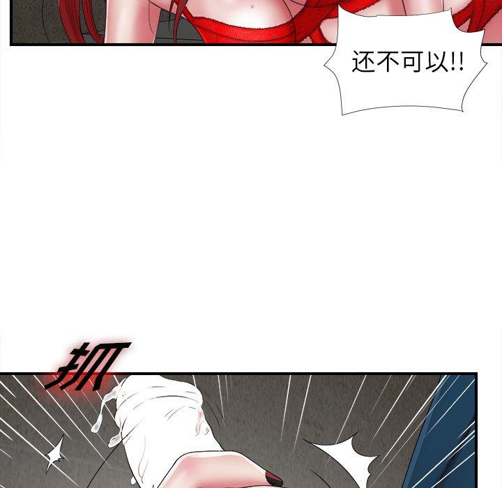 《菜鸟扫美记》漫画最新章节菜鸟扫美记-第 10 话免费下拉式在线观看章节第【54】张图片