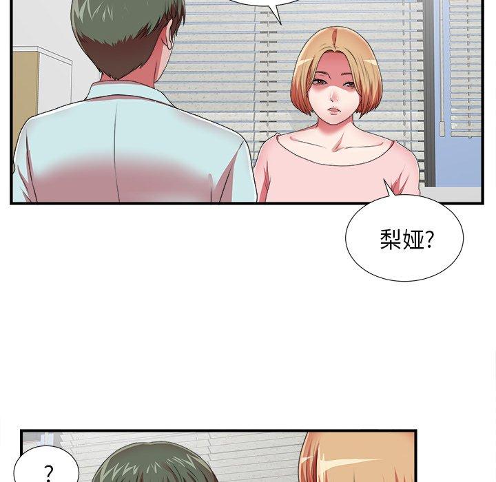 《菜鸟扫美记》漫画最新章节菜鸟扫美记-第 10 话免费下拉式在线观看章节第【72】张图片