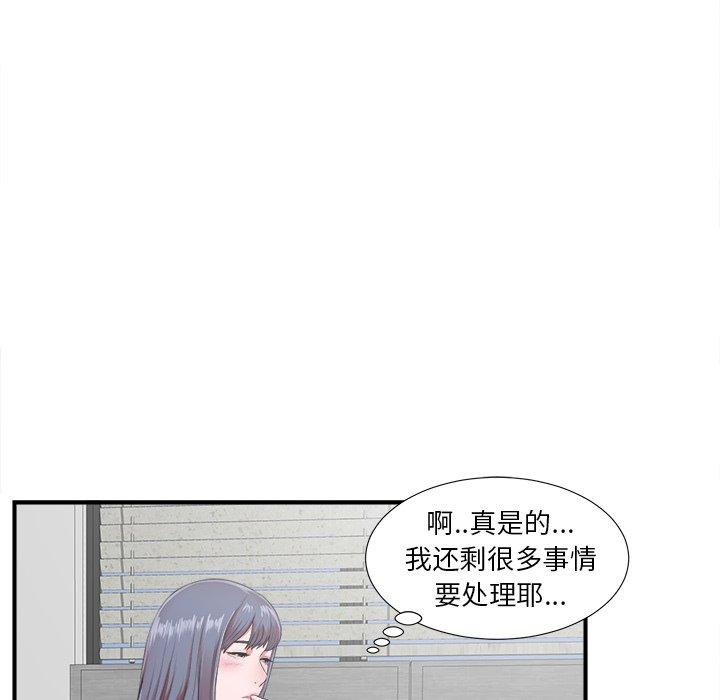 《菜鸟扫美记》漫画最新章节菜鸟扫美记-第 10 话免费下拉式在线观看章节第【93】张图片