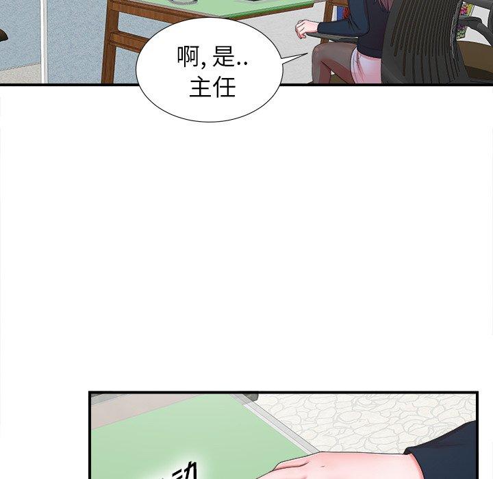 《菜鸟扫美记》漫画最新章节菜鸟扫美记-第 10 话免费下拉式在线观看章节第【99】张图片