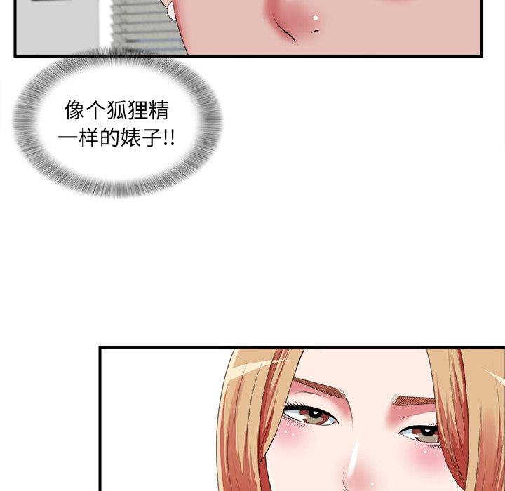 《菜鸟扫美记》漫画最新章节菜鸟扫美记-第 10 话免费下拉式在线观看章节第【60】张图片