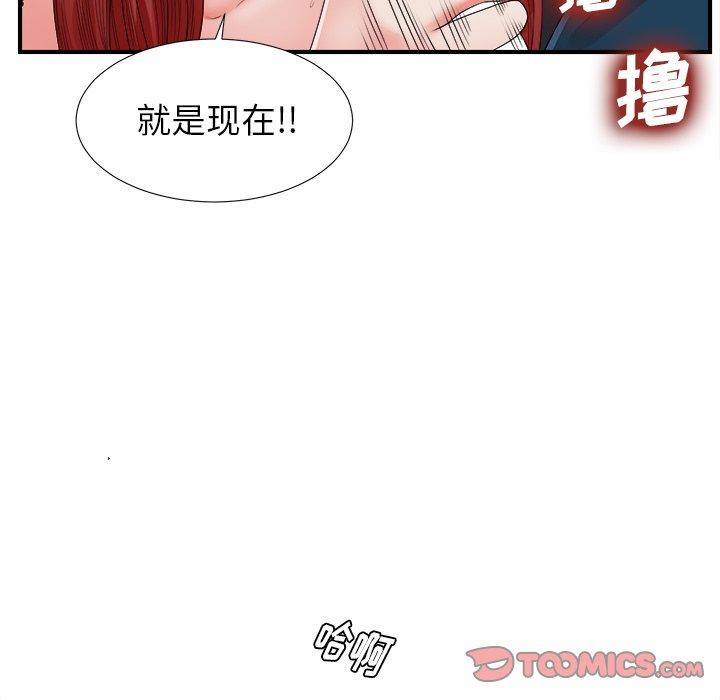 《菜鸟扫美记》漫画最新章节菜鸟扫美记-第 10 话免费下拉式在线观看章节第【82】张图片