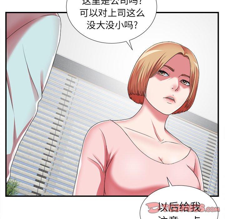 《菜鸟扫美记》漫画最新章节菜鸟扫美记-第 10 话免费下拉式在线观看章节第【74】张图片