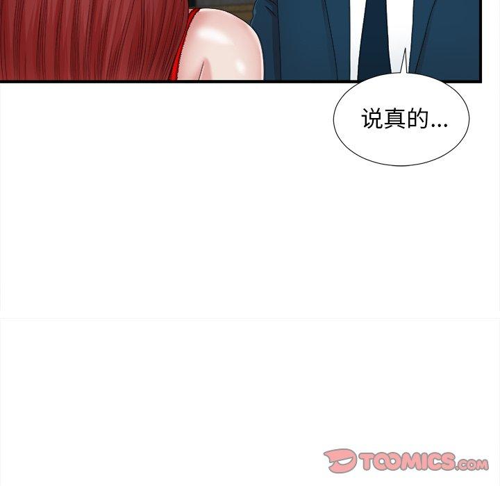 《菜鸟扫美记》漫画最新章节菜鸟扫美记-第 11 话免费下拉式在线观看章节第【10】张图片